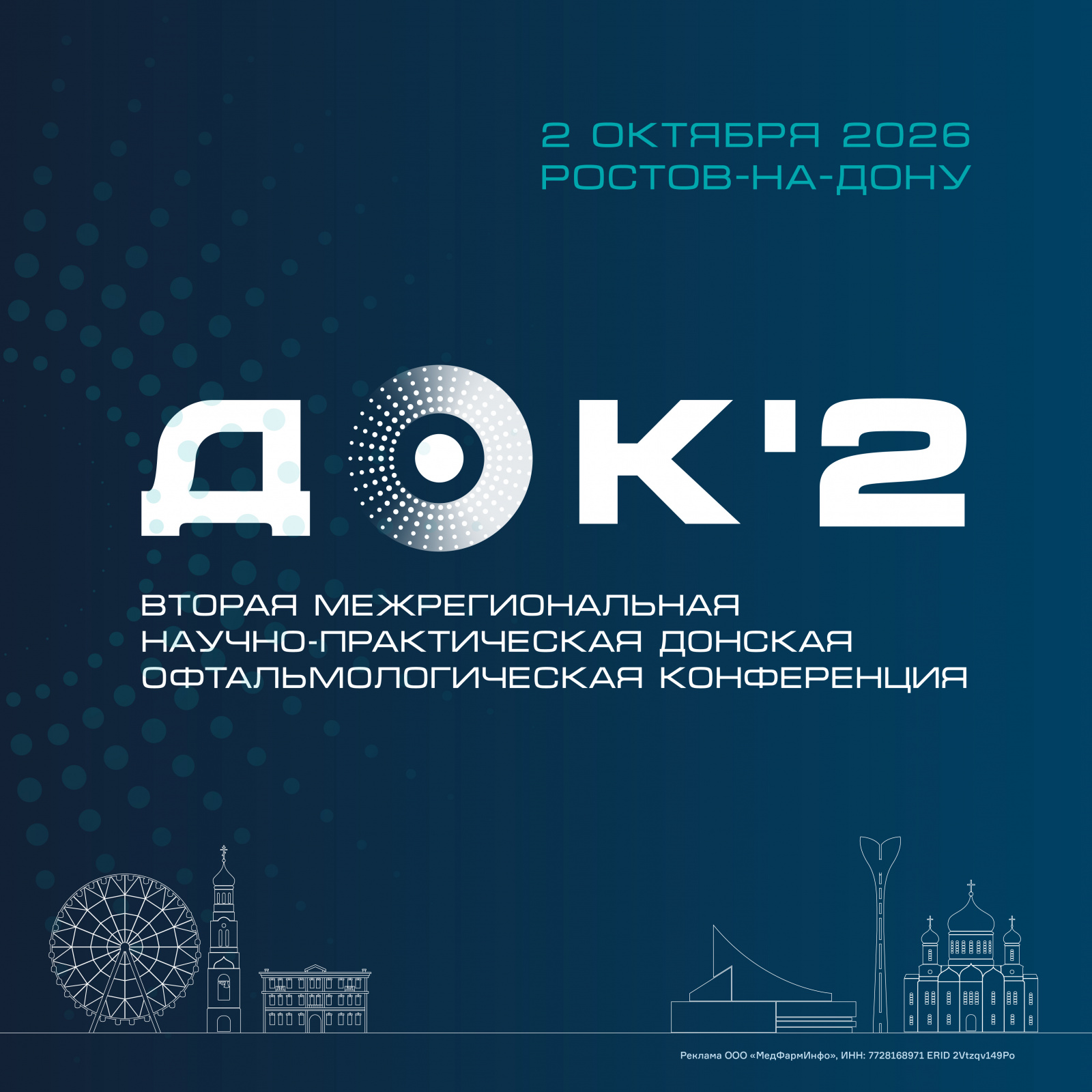 Док 2