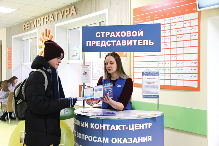 программа омс россия.jpg