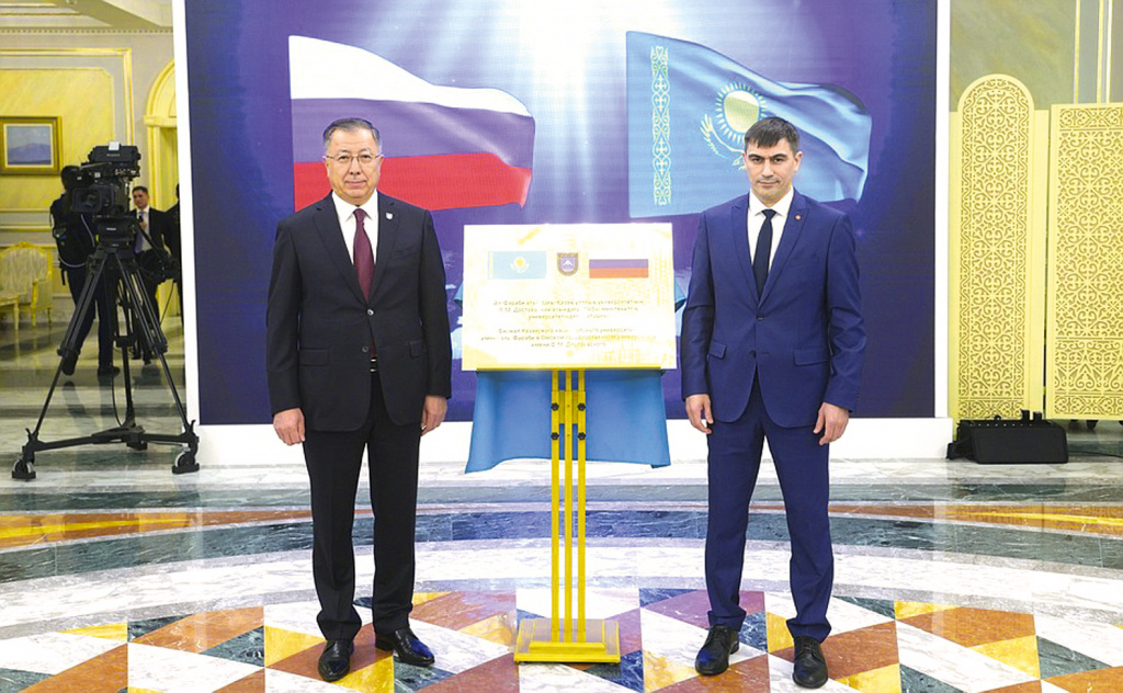 Форум Россия и Казахстан (3).jpg