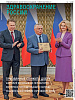 Обложка журнала «Здравоохранение России» 2026-1