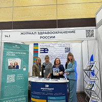 Заместитель директора отдела по работе с ключевыми клиентами и органами власти Ноздрина Ольга Николаевна, заместитель директора отдела по работе с муниципальными образованиями Курочкина Елена Владимировна, заместитель директора отдела по работе с ключевыми клиентами Бабалян Ритта Александровна и главный редактор журнала «Здравоохранение России» Бакеева Елена Викторовна на четвертой конгресс-выставке «Точная медицина-24. Здравоохранение Юга».