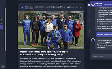 Нина Суслонова: «Создание цифровой экосистемы — стратегический шаг к формированию современного профсоюза»