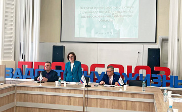 Валерий Кудряшов: «Социальное партнерство как один из элементов мотивации профсоюзного членства»