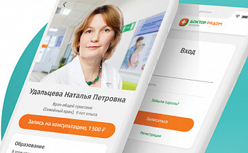 Доктор по Сети
