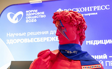 Новости партнеров | В Москве состоялся форум «Здоровое общество»