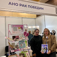Заместитель директора отдела по работе с ключевыми клиентами и органами власти Ноздрина Ольга Николаевна и представитель АНО «Рак победим» на четвертой конгресс-выставке «Точная медицина-24. Здравоохранение Юга».